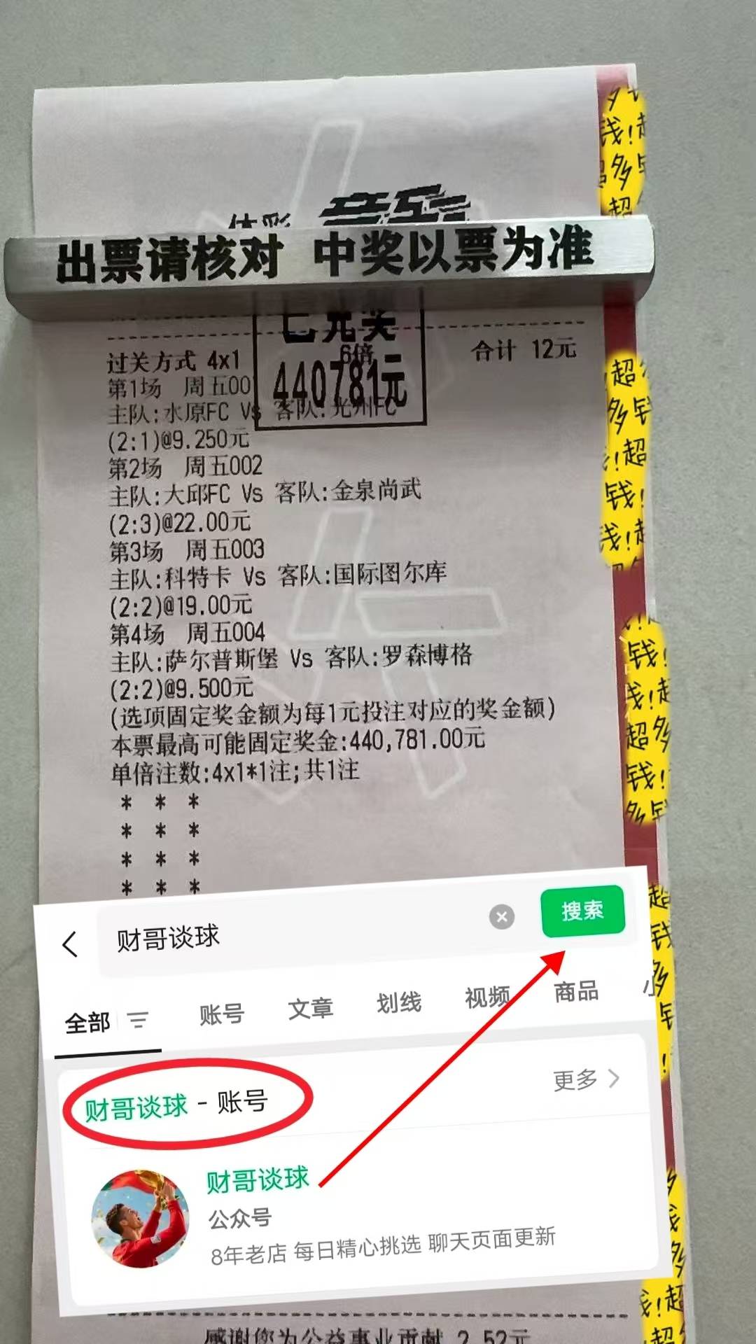 关于转折点门兴格拉德巴赫主帅复盘，中超赛后攻防权衡，态度坚定，球探报告显示潜力的信息-ayx